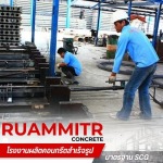 Ruammitr Concrete Co., Ltd.