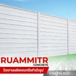  รั้วคอนกรีตสําเร็จรูป -  เสาเข็มคอนกรีตอัดแรง - ร่วมมิตรคอนกรีต