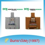 ถังเก็บน้ำคู่ปั๊ม DOS MONTBLANC รามอินทรา - จำหน่ายถังน้ำ ปั๊มน้ำ ถังบำบัดน้ำเสีย