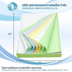 กระดาษเคมีในตัว - โรงงานผลิตกระดาษต่อเนื่อง - อุตสาหกรรมกระดาษต่อเนื่อง