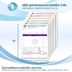Continuous Computer Paper Co., Ltd.