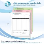 Continuous Computer Paper Co., Ltd.