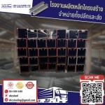 Steel door hanging rail - V H C Steeling Co., Ltd.