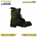 Military Police Jungle Combat Shoes - Far East Marketing Co., Ltd.