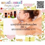 สปานวดตัว ผ่อนคลายร่างกาย - ร้านสปา ปิ่นเกล้า - แซมมี่ บิวตี้สปา