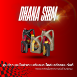 Dhana Sirm Co Ltd