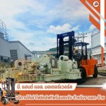 Used forklifts for sale in Samut Prakan. - B And L Motorwork LP