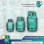 Selling and delivering cooking gas LPG (PTT)