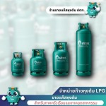 Selling and delivering cooking gas LPG (PTT)