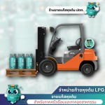 Selling and delivering cooking gas LPG (PTT)