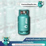 Selling and delivering cooking gas LPG (PTT)