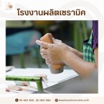 We accept orders for custom ceramics. - Boonsin Ceramic Co., Ltd.