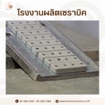 Boonsin Ceramic Co., Ltd.