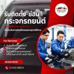 Sinthai Auto Glass (1997) Co., Ltd.