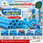 Pattanapong Co Ltd