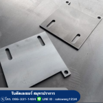 ตัดเลเซอร์ด่วน - รับตัดเลเซอร์สมุทรปราการ - สหวงศ์อินเตอร์เทรดดิ้ง