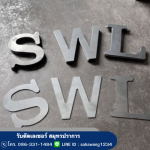 ตัดเลเซอร์สมุทรปราการ - รับตัดเลเซอร์สมุทรปราการ - สหวงศ์อินเตอร์เทรดดิ้ง