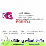 Nu Print Co., Ltd.