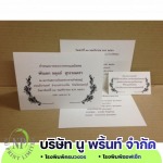 Nu Print Co., Ltd.