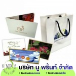 รับพิมพ์กล่องกระดาษแข็ง - โรงพิมพ์ออฟเซ็ท นวมินทร์ - นู พริ้นท์