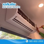 ซ่อมแอร์บางนา - ล้างแอร์ ซ่อมแอร์ บางนา - เฉลิมชัย แอร์ แอนด์ เซอร์วิส