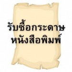 Saha Lim Ung Seng Antique Trading Co., Ltd.
