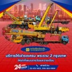 Wongwianyai Trnstn LP