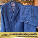 ร้านตัดสูทใกล้ฉัน - ร้านตัดสูท สุขุมวิท - AMBFA TAILOR