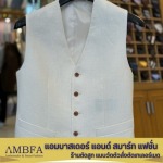 ตัดสูทพนักงานออฟฟิศ - ร้านตัดสูท สุขุมวิท - AMBFA TAILOR