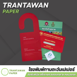 Trantawan Paper Co., Ltd.