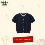 Namrungthai Knitting Co., Ltd.
