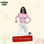 Namrungthai Knitting Co., Ltd.