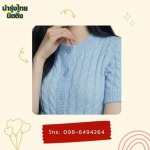 Namrungthai Knitting Co., Ltd.