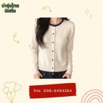 Namrungthai Knitting Co., Ltd.