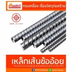 Kiat Thavee Karmai Co., Ltd.