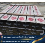 บริการจัดส่งเสาเข็มไอไมโครไพล์ เสาเข็มคอนกรีตอัดแรงและแผ่นพื้นสำเร็จรูป ทั่วประเทศ - โรงงานผลิตเสาเข็มไมโครไพล์ ตราเพชร SP-CON
