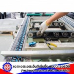 รับซ่อมระบบคอนเวเยอร์ - อุปกรณ์และอะไหล่ คอนเวเยอร์-เอส เอส เอส เอ็นจิเนียริ่ง