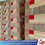 S S Packing Industry Co Ltd