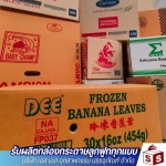S S Packing Industry Co Ltd