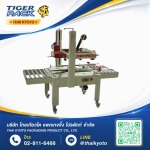 Carton Sealing Machine - Thai Kyoto Packaging Product Co Ltd