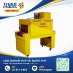 Shrink Packaging Machine - Thai Kyoto Packaging Product Co Ltd