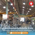 Rattanil Engineering Co Ltd