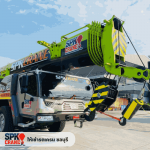 S.P.K. Crane Co Ltd