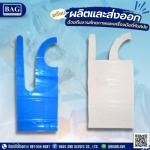 Bags and Glove Co Ltd