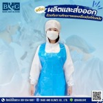 Bags and Glove Co Ltd