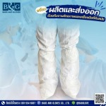 Bags and Glove Co Ltd