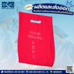 โรงงานผลิตถุงย่อยสลาย - โรงงานผลิตและจำหน่ายถุงมือพลาสติก