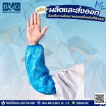 Bags and Glove Co Ltd