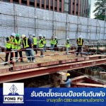 Fong Fu Machinery Co Ltd