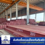 Fong Fu Machinery Co Ltd